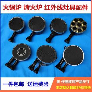 Single and Double Pipe 135 # Infrared Stove Natural Gas Stove Desktop Energy-Saving Liquefied Gas Korean Hot Pot Stove Accessories