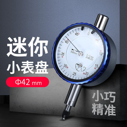 UMLO百分表0-3mm 防震指针式百分指示表 高精度0.01mm迷你量表
