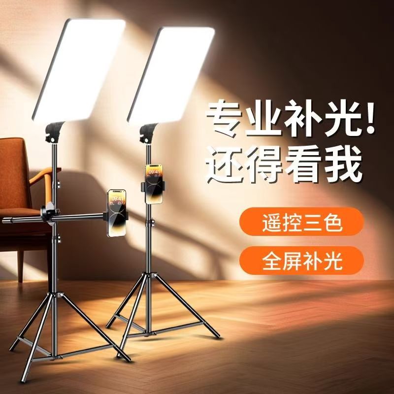 High-definition live streaming fill light for hosts, professional indoor fill light for photography, square soft light, jewelry floor-standing panel light High-definition live streaming fill light for hosts, professional indoor fill light for photography, square soft light, jewelry floor-standing panel light