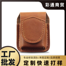 CAIUL 打火机保护套for收纳套 时尚简美煤油火机配件皮套跨境新款