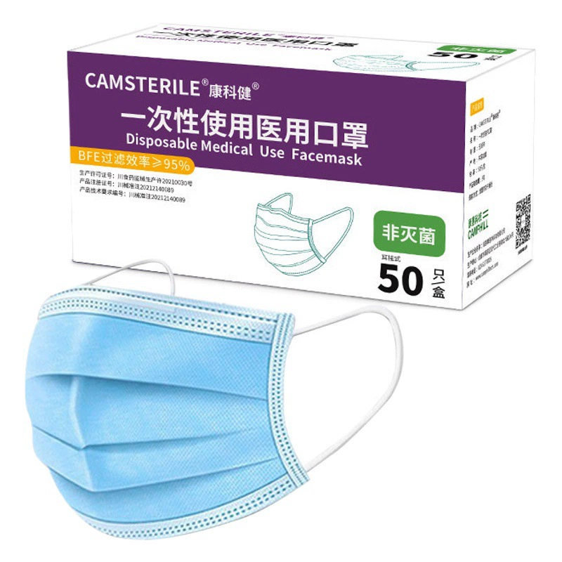 Медицинские одноразовые маски Kangkejian, класс 5, 5 штук в упаковке, защитные маски медицинского класса в коробке для взрослых, аналогичные тем, что используются медицинским персоналами.
