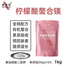 现货供应农业用柠檬酸螯合镁有机水溶肥果树蔬菜中量元素叶面肥料