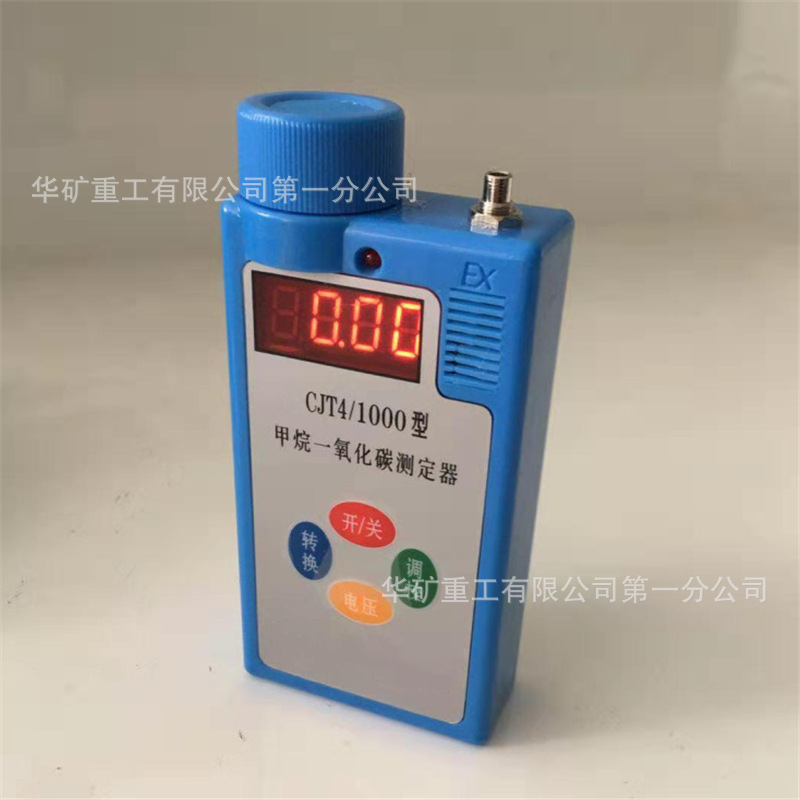 应用范围广甲烷一氧化碳检测仪 测量准确甲烷一氧化碳检测仪