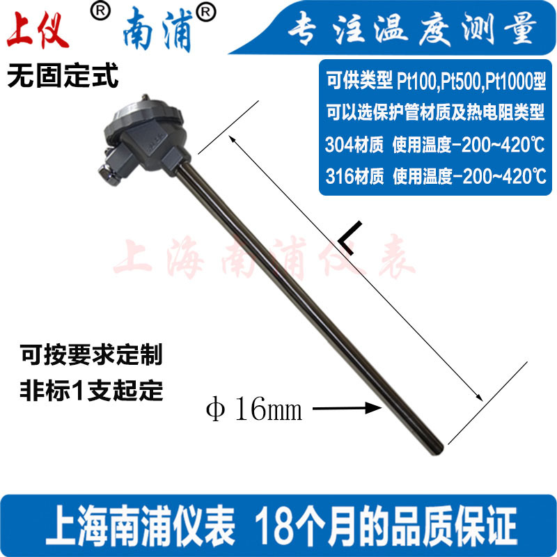 上海南浦, WZP-120/130/121,131 无固定式，Pt100铂热电阻