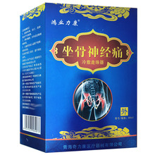 鸿业力康坐骨神经痛冷敷走珠器40m/瓶24年9月到期一件代发批发