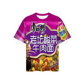 康师傅泡面趣味印花男女短袖t恤夏季宽松圆领酸菜T恤爆款上衣批发