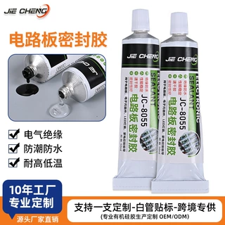 电路板密封胶IP68防水耐高温-50℃~200℃绝缘防潮接缝电子元器件
