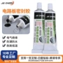 接缝防潮防水耐高温密封胶