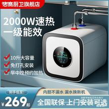 志高小厨宝厨房小型热水器台下速热即热储水式家用小型台下热水宝