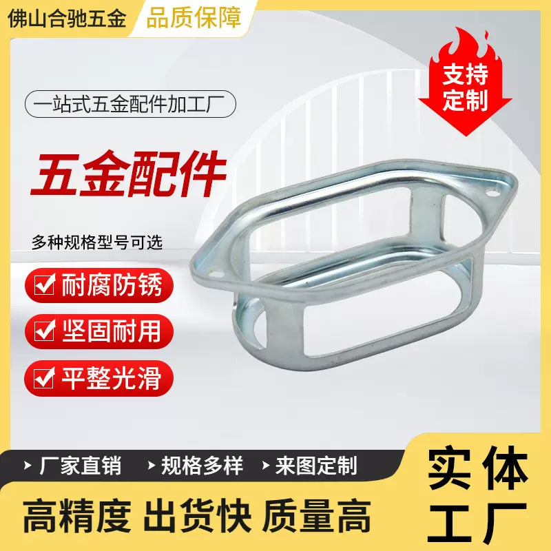 工厂定制201不锈钢覆膜配件拉伸折弯机械金属配件五金冲压件加工