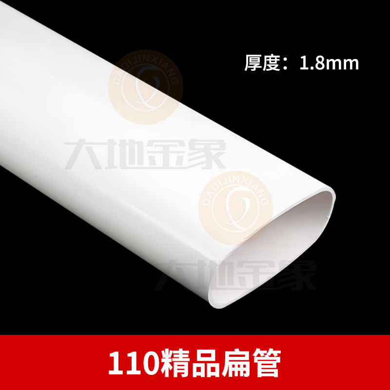 110扁管配件卫生间排水管件PVC马桶移位阳台厨房厕所加厚扁管配件|undefined