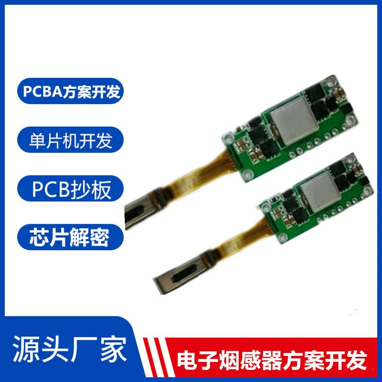 Плата PCB для электронных сигарет — низкотемпературное безвозгораемое управление, компактная 0,01 кг