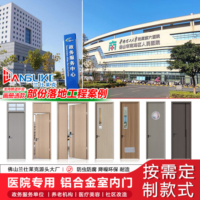 Hospital Full-Aluminum Door Honeycomb Soundproofing Environmentally Friendly with Glass Window Blinds Breathable Indoor Door Government Welfare Nursing Community