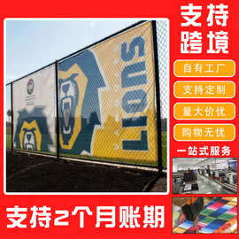 2025网眼布横幅货源风派站马套来图印刷涤纶透风旗帜宣传广告围栏