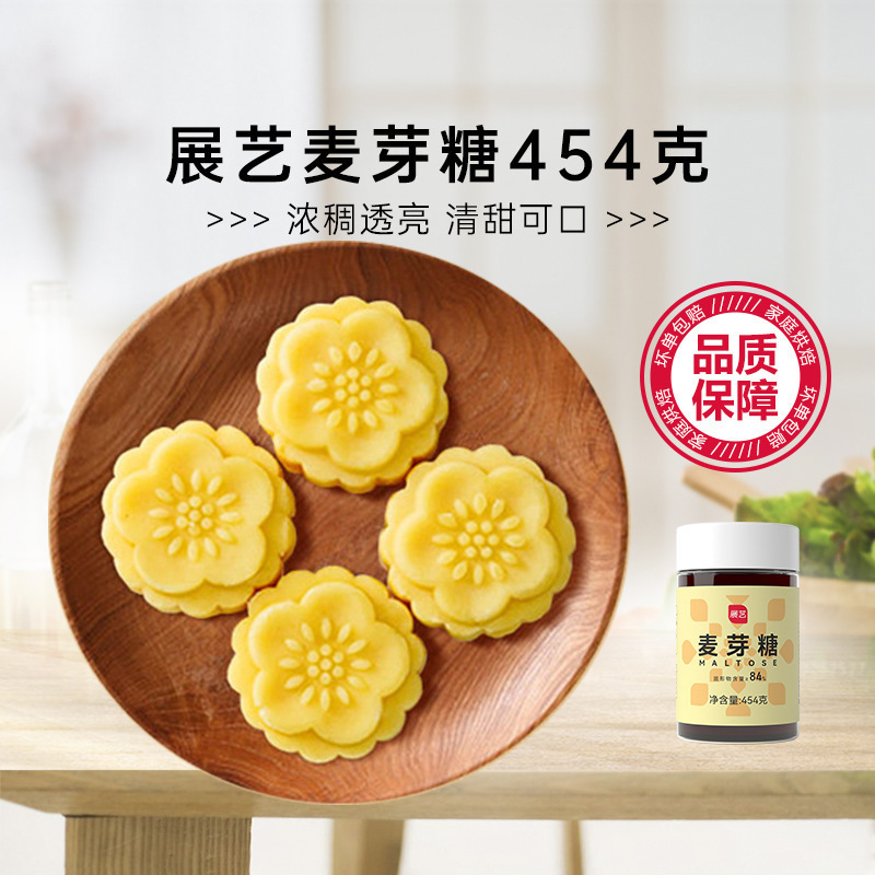 Exhibition malt sugar 450g candy syrup syrup syrup childhood sugar nougat raw materials original baking raw materials Exhibition malt sugar 450g candy syrup syrup syrup childhood sugar nougat raw materials original baking raw materials