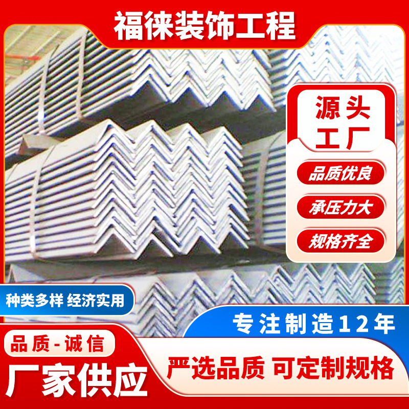 厂家供应镀锌角钢 Q235M型不等边角铁 镀锌角钢规格齐全 支持选购