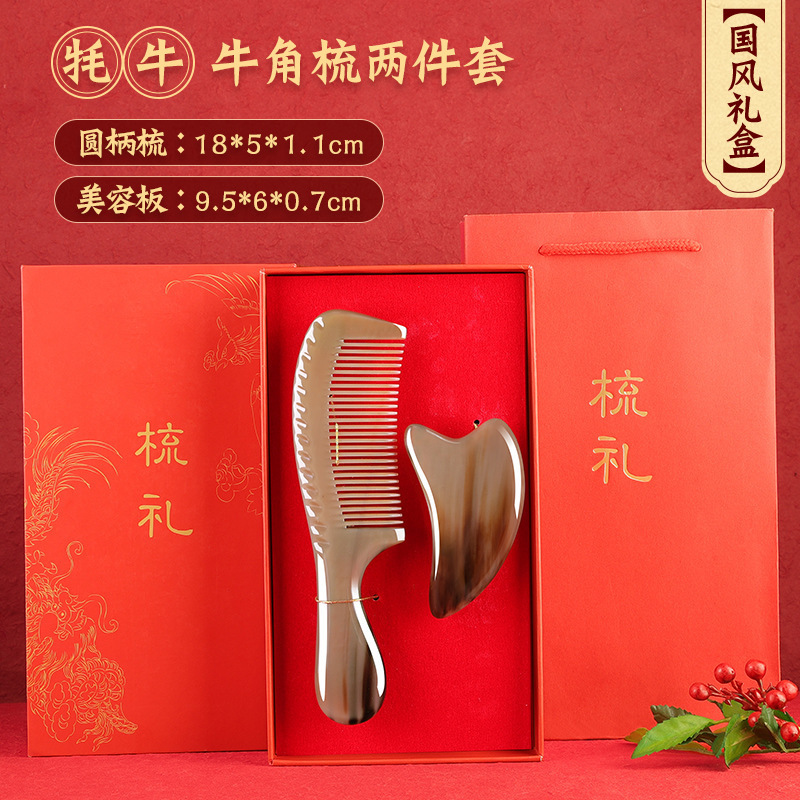 [national style comb gift box] yak horn ridgeback horn comb + scraping board