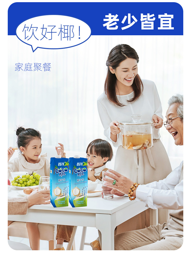 椰子水详情_12