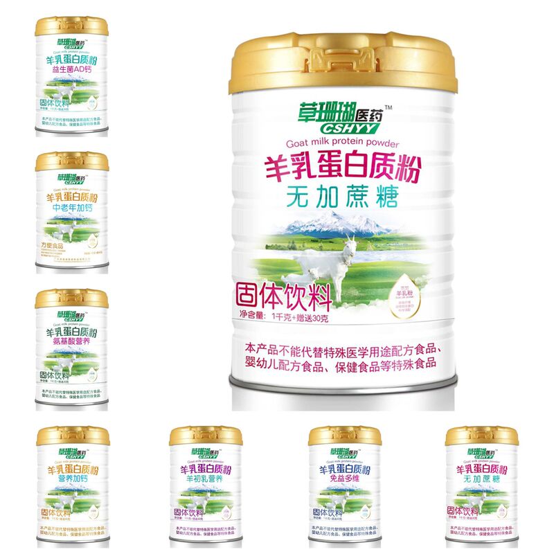 Grass Coral Medical Goat Milk Protein Powder 1000g Sucrose-Free Probiotic Amino Acid Goat Colostrum Protein Powder Grass Coral Medical Goat Milk Protein Powder 1000g Sucrose-Free Probiotic Amino Acid Goat Colostrum Protein Powder