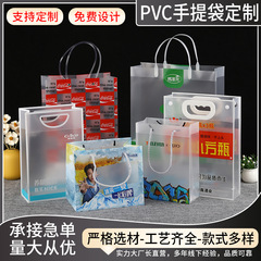PVC 透明ハンドバッグ pp プラスチックつや消しハンドバッグカスタムウェディングギフトバッグカスタムギフト包装袋