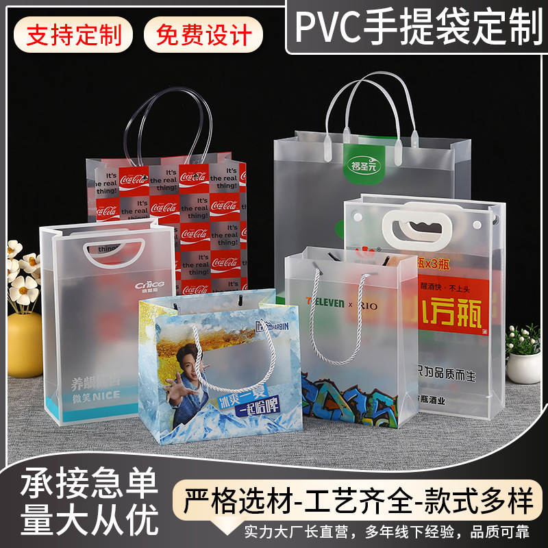 PVC 透明ハンドバッグ pp プラスチックつや消しハンドバッグカスタムウェディングギフトバッグカスタムギフト包装袋|undefined