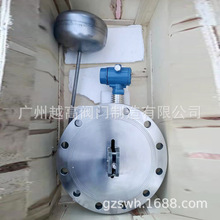 UHK-10A顶装船用浮球式液位计液位控制器座板式船用浮球液位控制