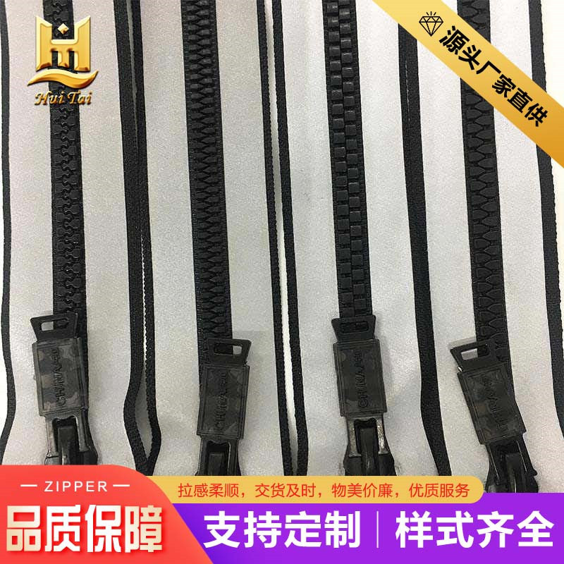 跨境直供5号树脂拉链贴防水反光膜特殊牙型开尾高档服装拉头拉链