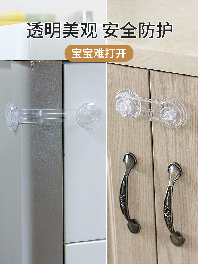 抽屉扣防宝宝柜子锁儿童锁柜门锁扣防开门推拉门冰箱固定卡扣