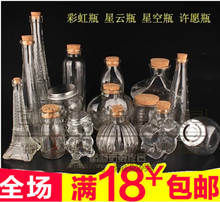 ����DIY����ƿľ��Ư��ƿ�S�ƿ�����ǿպ���ʺ�ƿ����ƿ���yɫ