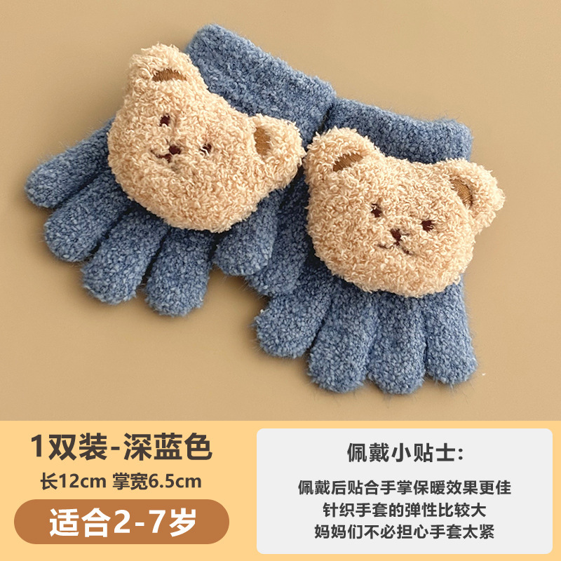 儿童手套秋冬季可爱卡通小熊毛绒保暖加厚小宝宝五指分指防寒手套|undefined