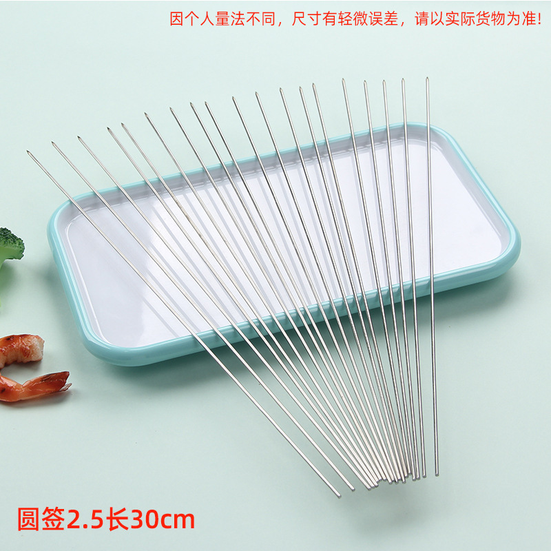 烧烤签不锈钢烧烤签子扁签子烧烤针羊肉串穿串签铁签烤肉签子|undefined