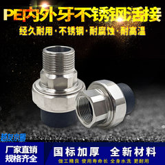 25PE external thread stainless steel slip coupling four six one inch internal and external thread hot melt copper slip coupling water pipe fitting