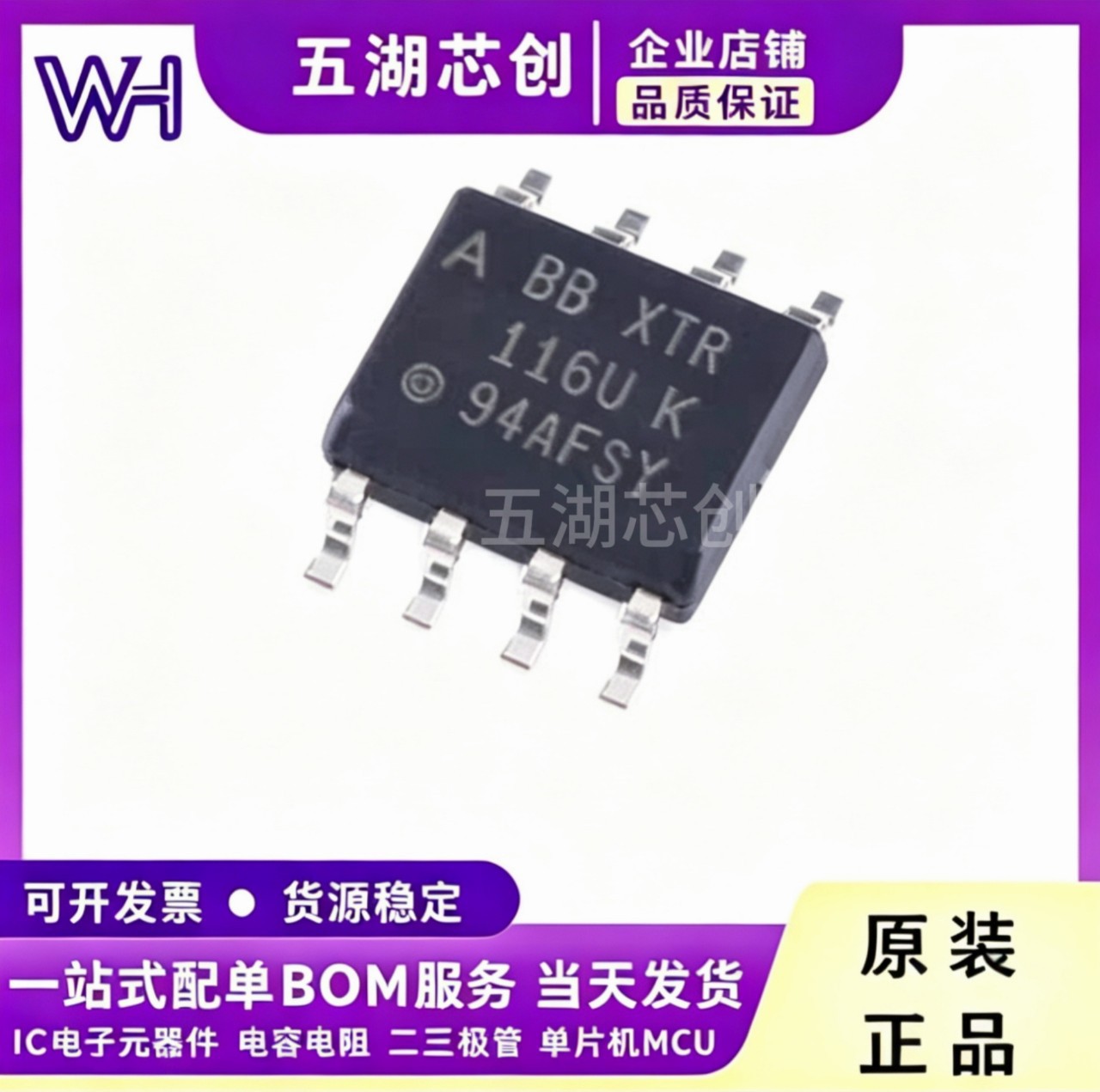 Xtr116Ua/2K5 Original In-Stock Soic-8 Transmitter Chip Electronic Components Bom Order