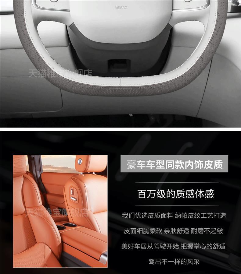 Suitable for 2026 Geely Xingyue, ultra-thin steering wheel cover, universal for all seasons, non-slip, complete set of car interior decoration accessories