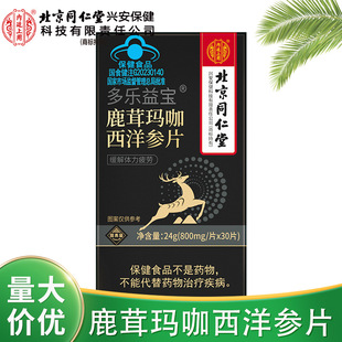 ����ͬ���Ã�͢������ľ������挚¹�׬�������Ƭ24g��800mg/s