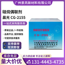 ��������CG-2155����ż����˫�����װ������׻���ϩ������CG-2155