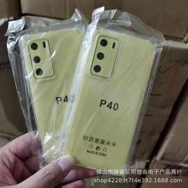 适用华为P40/P30/P20PRO透明手机壳TPU四角防摔保护套软壳简约风