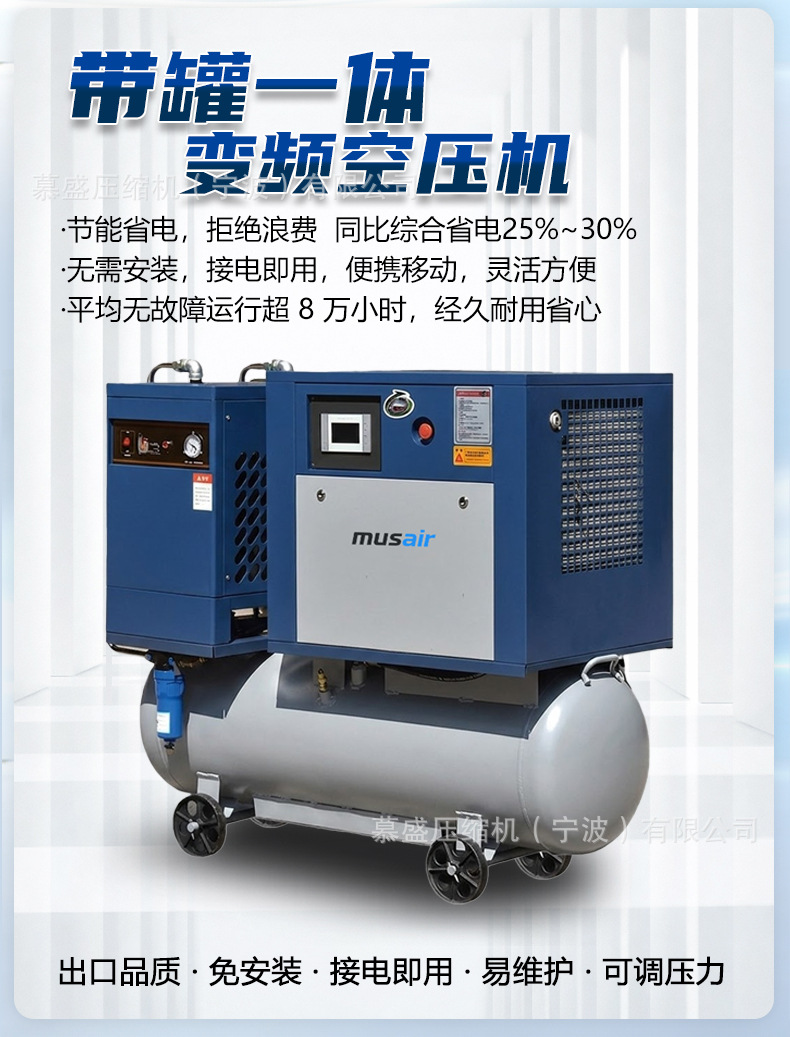 Export-specific integrated screw air compressor 4kw7.5kw permanent magnet variable frequency industrial-grade air pump air compressor
