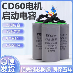 �X����оCD60���150/200/250/300/350/400UF늙Cˮ�Æ��ӿՉ��C