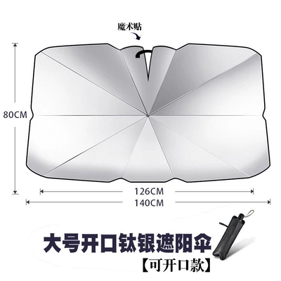 Sunshade Front Sun Protection — Sun shade