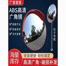 {冲量}道路反光镜80广角镜交通室外凹凸镜凸面镜防盗转角转弯