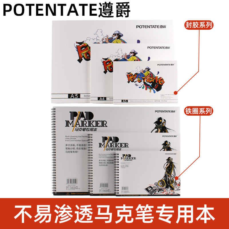 POTENTATE zunjue A3/A4 bobina pegamento de hojas sueltas Mark libro de dibujos animados especial libro de dibujo 32 páginas/libro