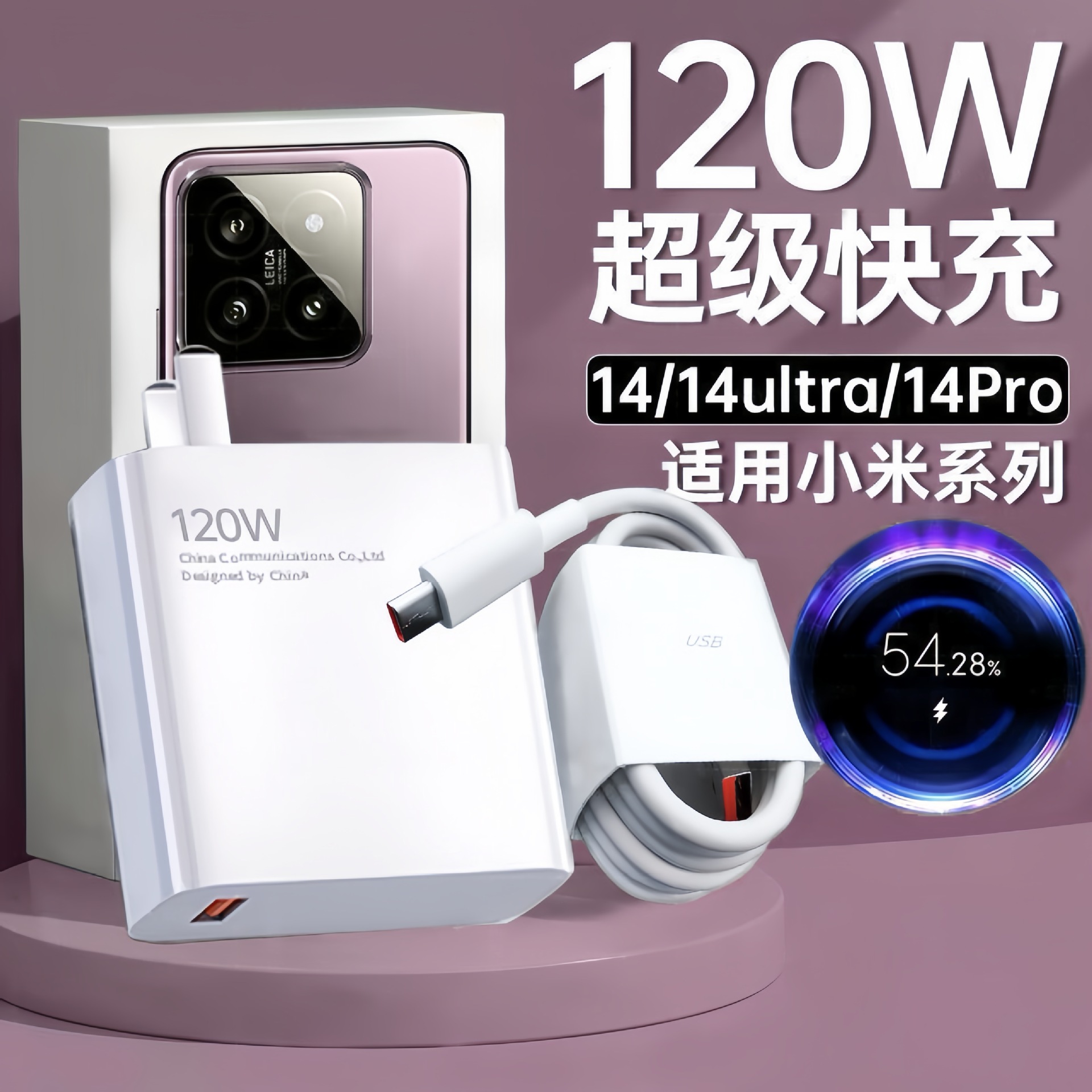 适用小米红米13/12Pro超级闪充头手机充电120W金标快充头6A数据线