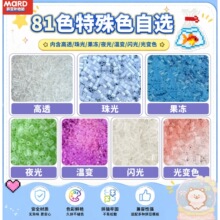 @MARD拼豆补充包2.6mm融合豆81色自选特殊色高透珠光果冻温变夜光