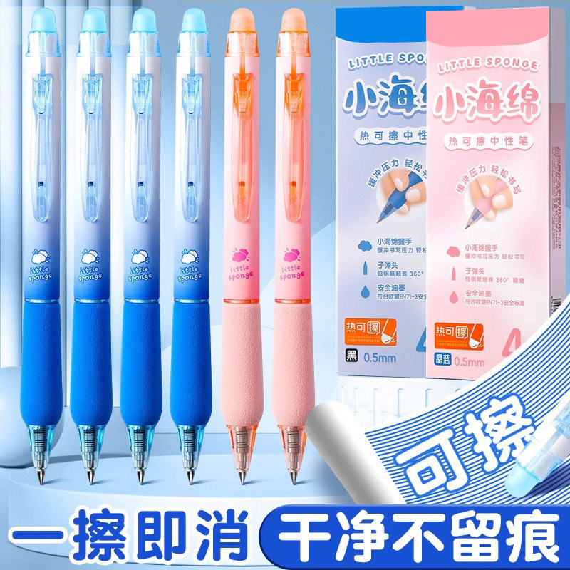Morning Mg Light Cloud Sponge Heat Erasable St Retractable Gel Pen for Elementary School Students, Eraser Pen, Heat-Sensitive Magic Eraser Morning Mg Light Cloud Sponge Heat Erasable St Retractable Gel Pen for Elementary School Students, Eraser Pen, Heat-Sensitive Magic Eraser