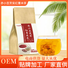赤豆ハトムギ茶袋泡茶ハトムギ実赤豆150g袋入り各種花草茶は代発をサポートしている
