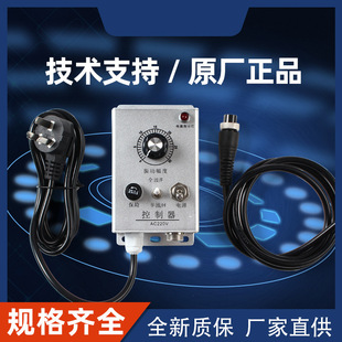 Vibration Plate Controller Aluminum Box Iron Box Vibration Speed Control Box Quality Assurance Variable Frequency Electromagnetic Intelligent Speed Control