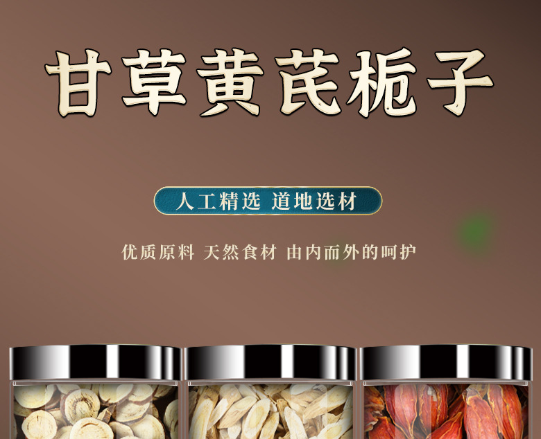 Licorice Astragalus Gardenia Herbal Blend Gan Cao Huang Qin Zhi Zi Dried Chinese Herbs 125g Jar overview