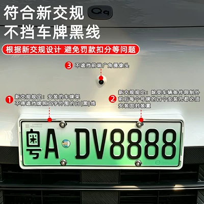 QQ3EV license plate frame, new regulations: License plate holder/license plate holder