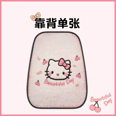 Four Seasons Pad, Seat Cushion Summer Ice Silk Cartoon - 1-backrest-pink-kt-cat